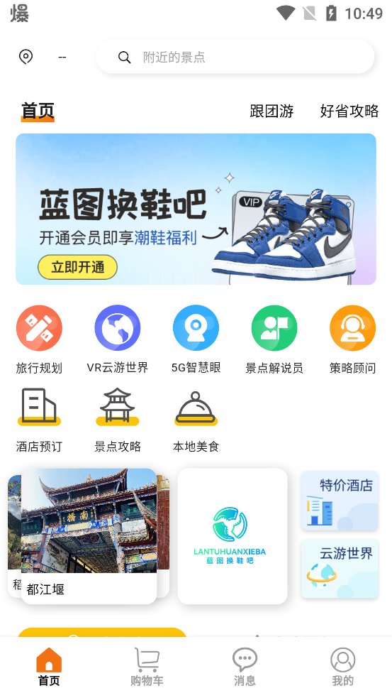 智游飘app最新版 v1.0.10 官方版3