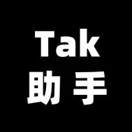 Tak助手app最新版 v1.1.2 安卓版