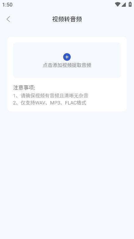 半枫荷音乐剪辑器app v1.0 安卓版1