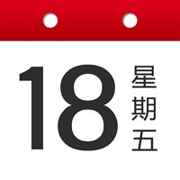 日历大字版app官方版 v1.2.0 最新版安卓版