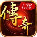 1.76合击版本手游安卓版下载_1.76合击版本手游手机版下载