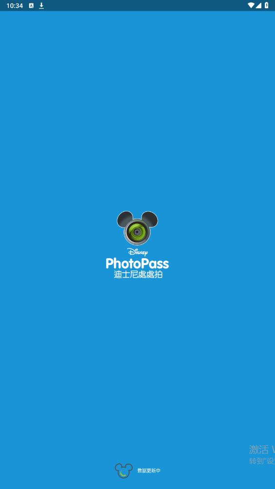 PhotoPass app安卓版 v1.1.3 最新版1