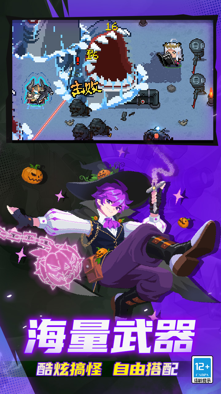 元气骑士