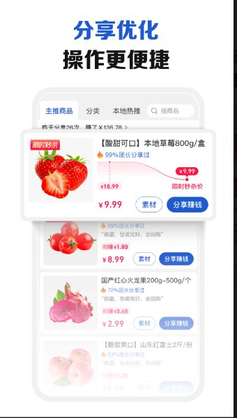 淘宝买菜团长端app3.3.02