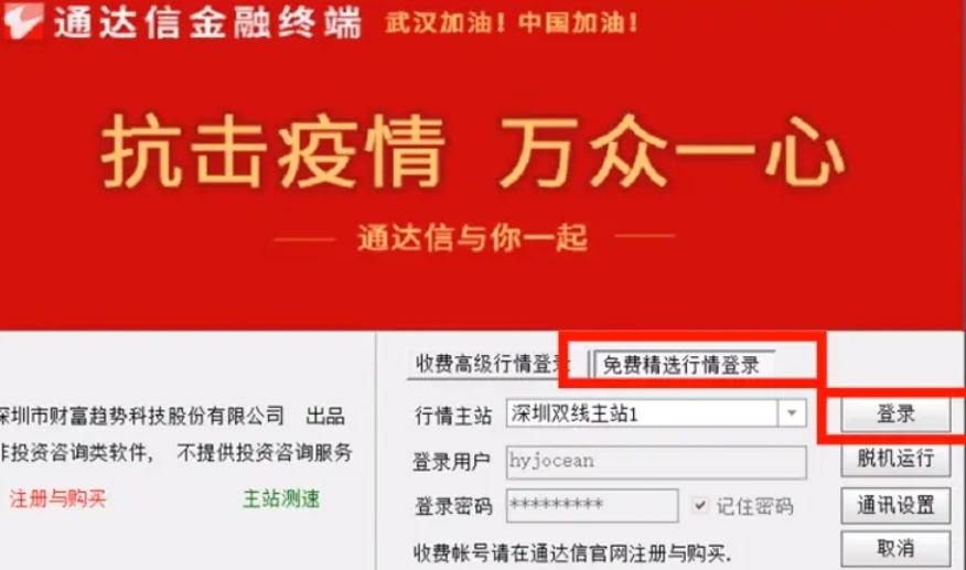 通达信,通达信下载 通达信,通达信下载