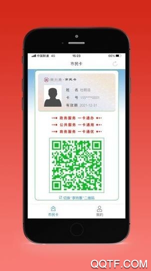 沈阳盛事通app最新版 v4.9 安卓版4