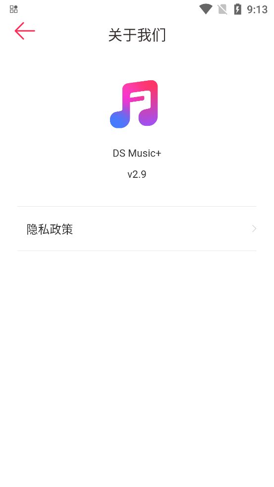 DS Music+最新版本 v2.9 官方版3