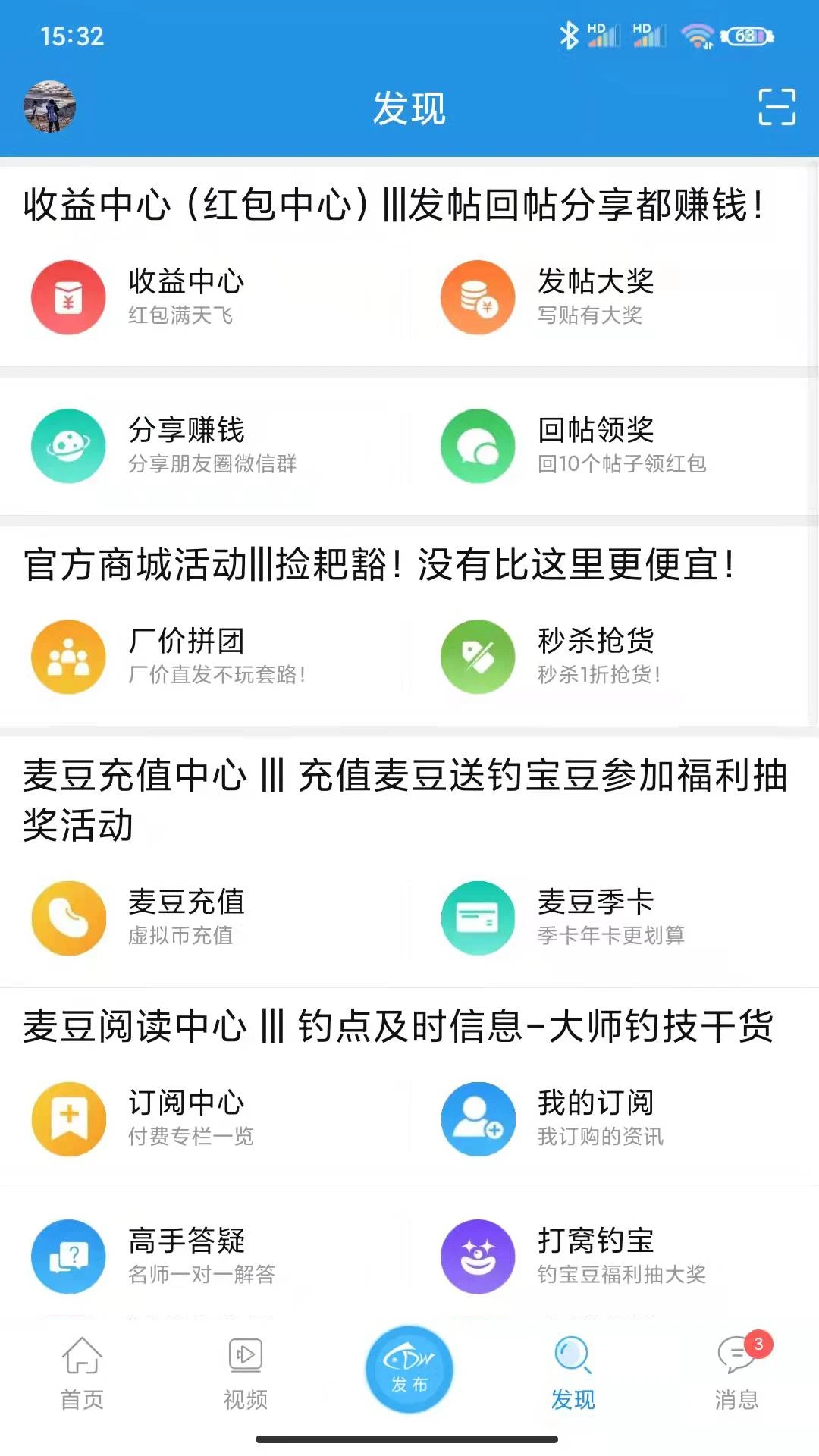 17钓鱼app最新版 v8.3.1 安卓版1