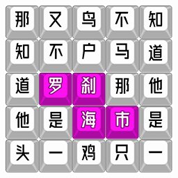 魔曲大挑战游戏 v1.0 安卓版