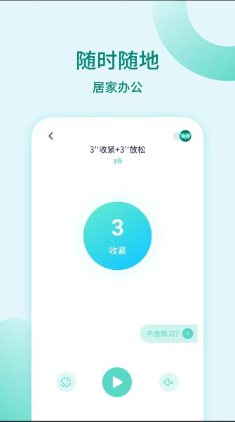 凯格尔训练1.1.51