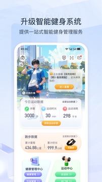 来康运动手机app1.7.0.46431