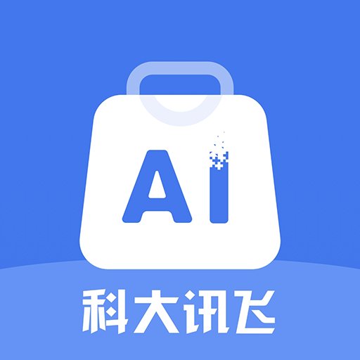 讯飞AI零售app官方版 v1.0.18 最新版安卓版