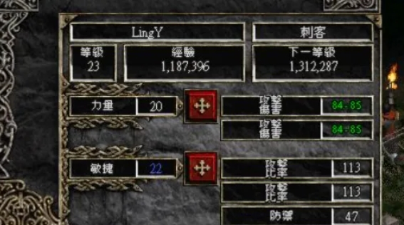 暗黑破坏神2单机版 暗黑破坏神2单机版