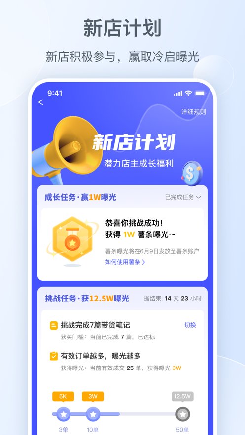 小红书商家版手机端 v5.7.2 最新版2