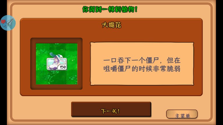 植物娘大战僵尸开发者菜单手机版 v0.2.3 安卓版1