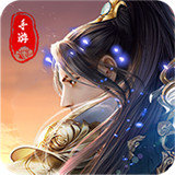 剑御九洲ol1.0.2版本安卓版下载_剑御九洲ol1.0.2版本手机版下载