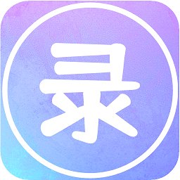 录屏大能app