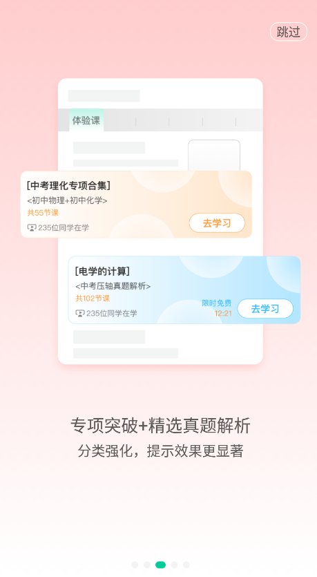 大师一百app安卓版 v5.3.6 官方版2