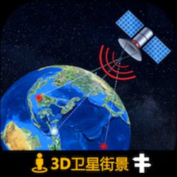 全球3D高清街景15.0