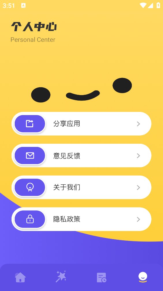 如易画质怪兽官方正版 v1.1 安卓版1