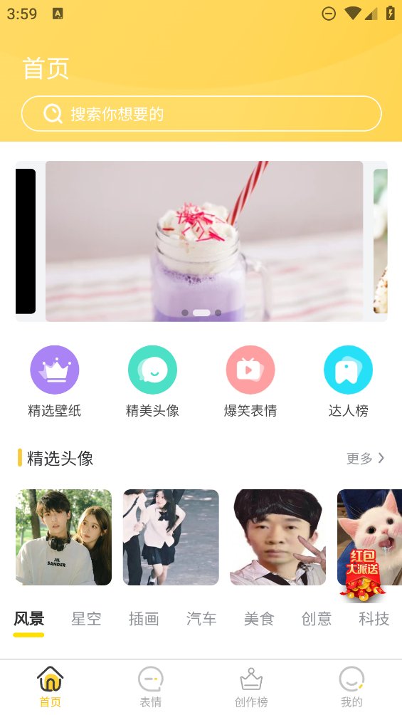 以梦壁纸app v1.1.0 安卓版3