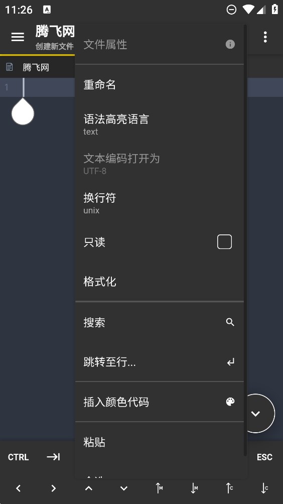 开源代码编辑器手机版Acode v1.9.0 最新版3