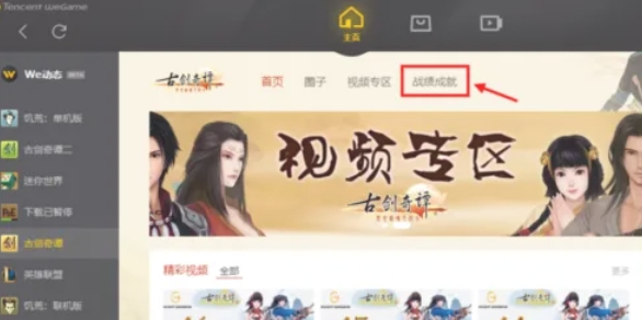 wegame,wegame最新下载 wegame,wegame最新下载