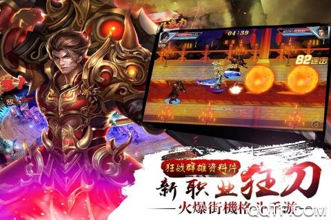 真三国快打5gwan官方版 v6.00 新版本5