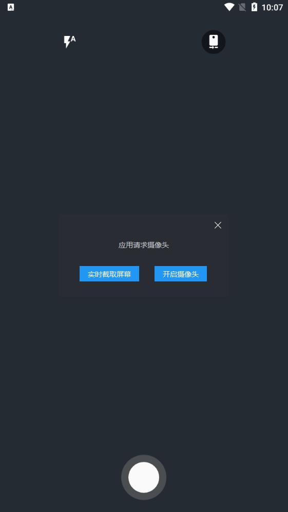 BrandFit手环安卓app v1.3.8 最新版4