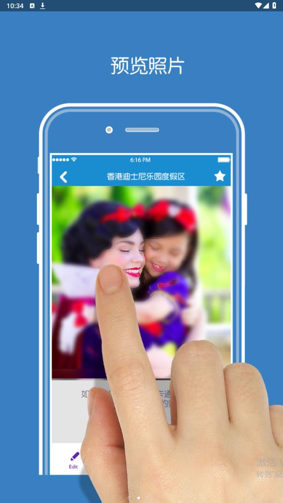 PhotoPass app安卓版 v1.1.3 最新版3