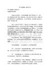学生检讨书范文