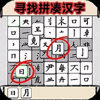 文字爆梗王游戏 v1.0 安卓版