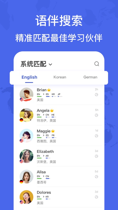 HelloTalk交友软件 v6.0.30 官方版2