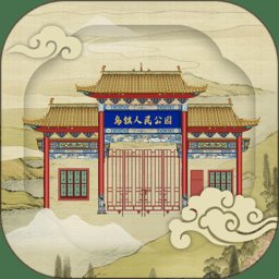 乌镇人民公园app