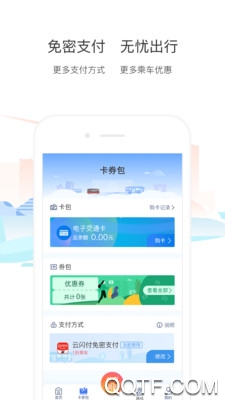 厦门公交车查询路线app v3.1.3 官方版2