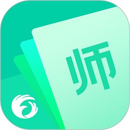 翼课教师官方版 v2.9.0 安卓最新版