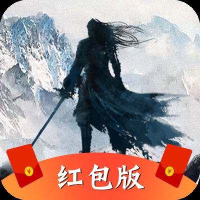 天道录赚钱版安卓版下载_天道录赚钱版手机版下载