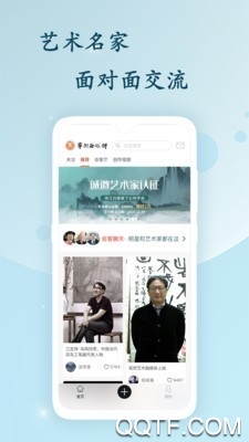 艺术融媒体app官方版 v6.9.4 最新版3