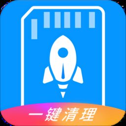 存储空间清理大师app