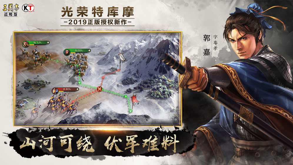 三国志战略版ios版1.1404