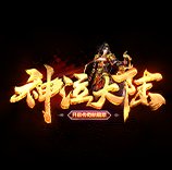 神泣大陆单职业安卓版下载_神泣大陆单职业手机版下载