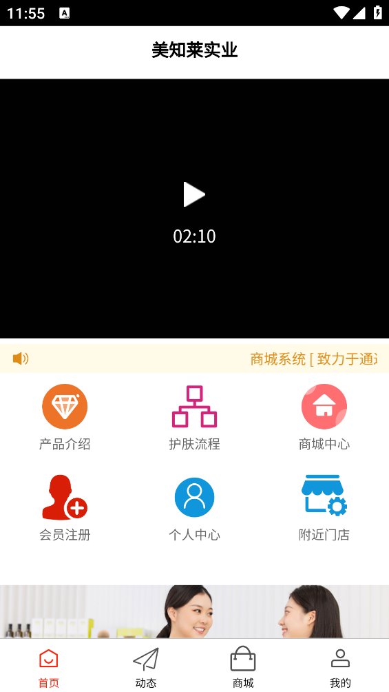 美知莱app v1.0.7 安卓版1