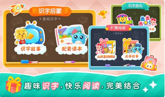 2Kids学汉字9.3.02