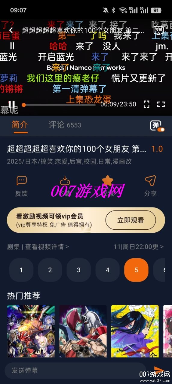 囧动漫官方版下载 v1.5.7.8 最新版12