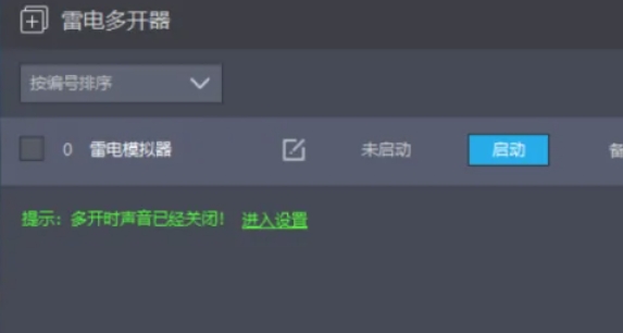 雷电模拟器,雷电模拟器最新下载 雷电模拟器,雷电模拟器最新下载