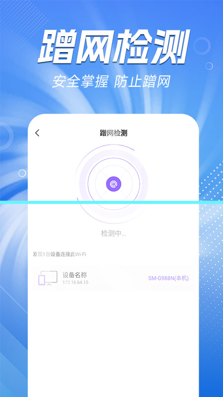 WiFi能连钥匙app官方版 v1.1.2 官方版3