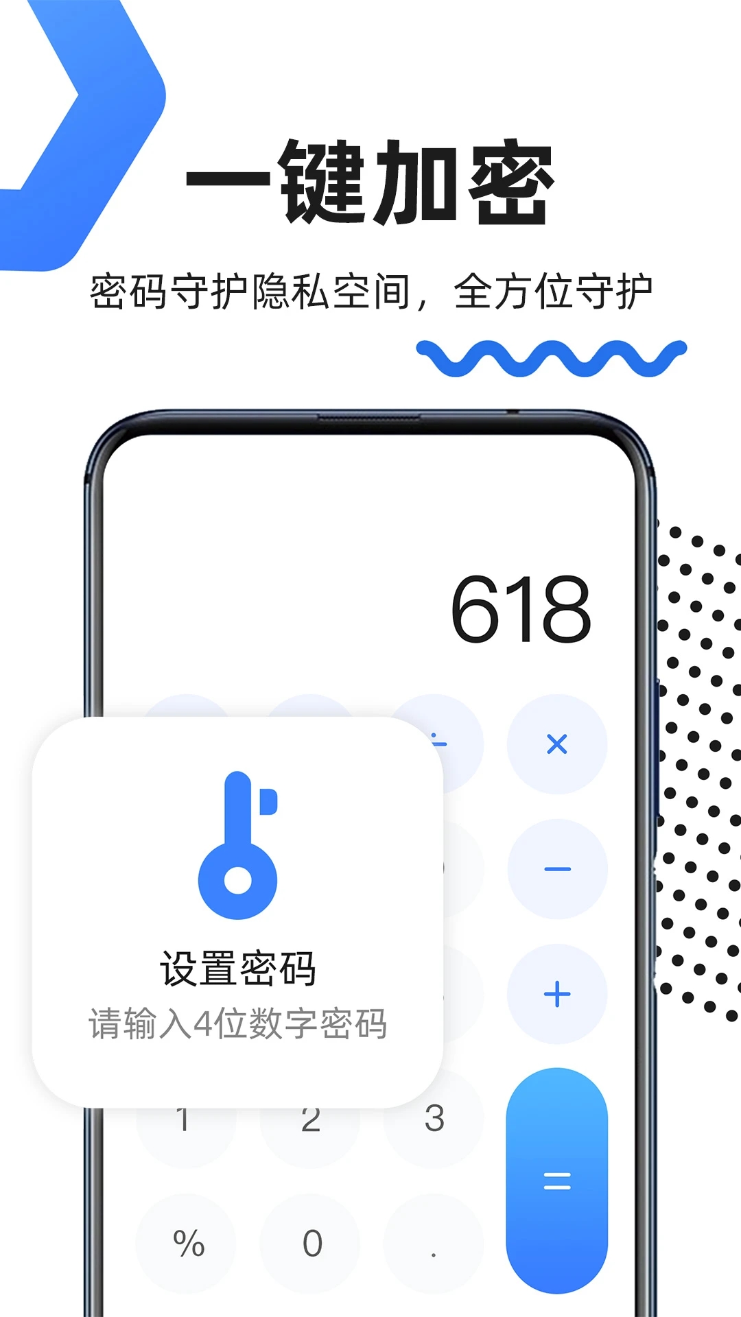 隐藏应用图标app官方版 v1.2.6.14 最新版1