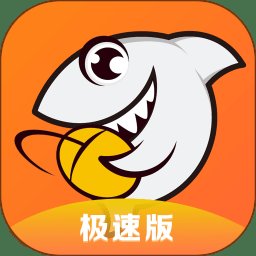 斗鱼极速版最新版本