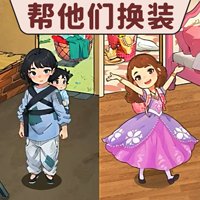 搭配合适的衣服游戏官方版 v1.0 最新版安卓版