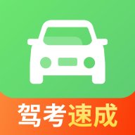 驾照一点极速通app v1.0.0 安卓版安卓版